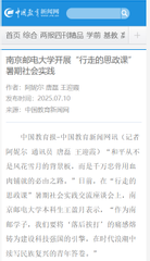 【中国教育新闻网】必威体育...